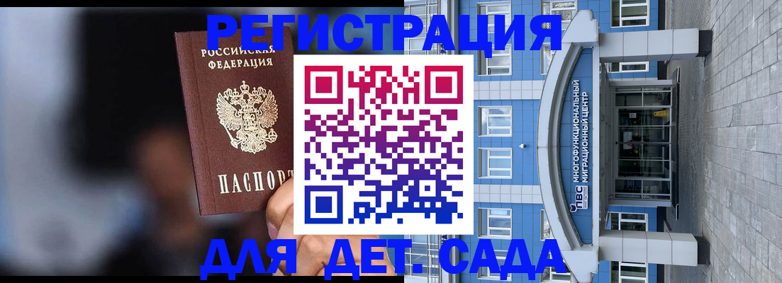 временная прописка в Верещагино