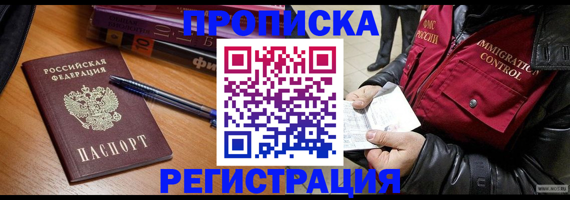 прописка иностранных граждан в Верещагино