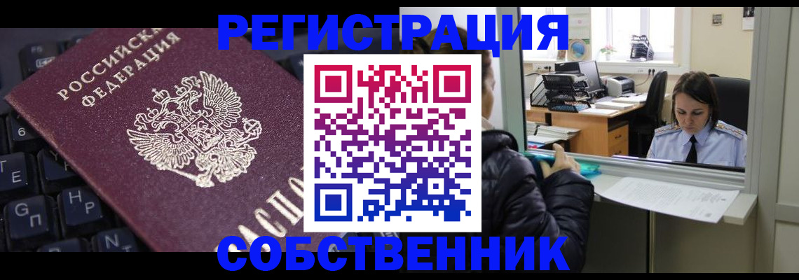 прописка поиск в Верещагино