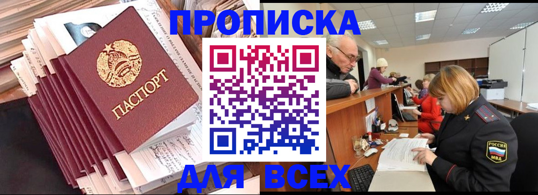 временная регистрация для всех в Верещагино