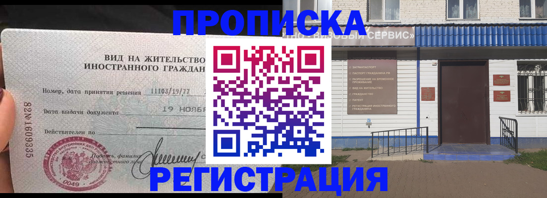 прописка для военкомата в Верещагино