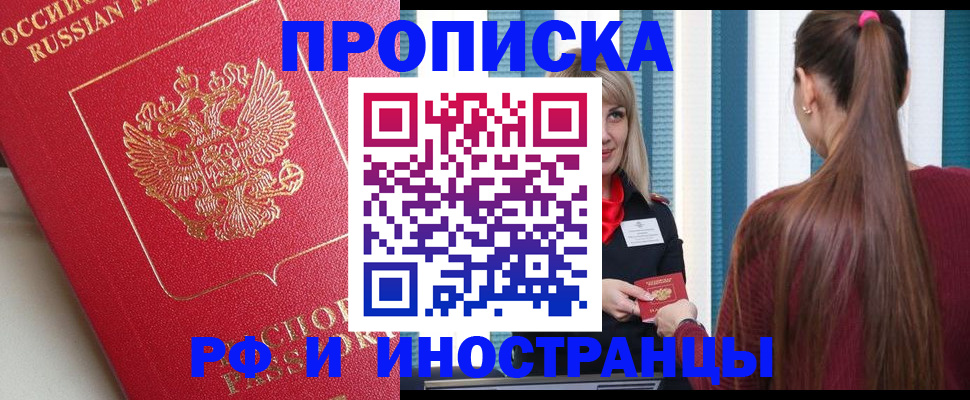 прописка в квартире в Верещагино