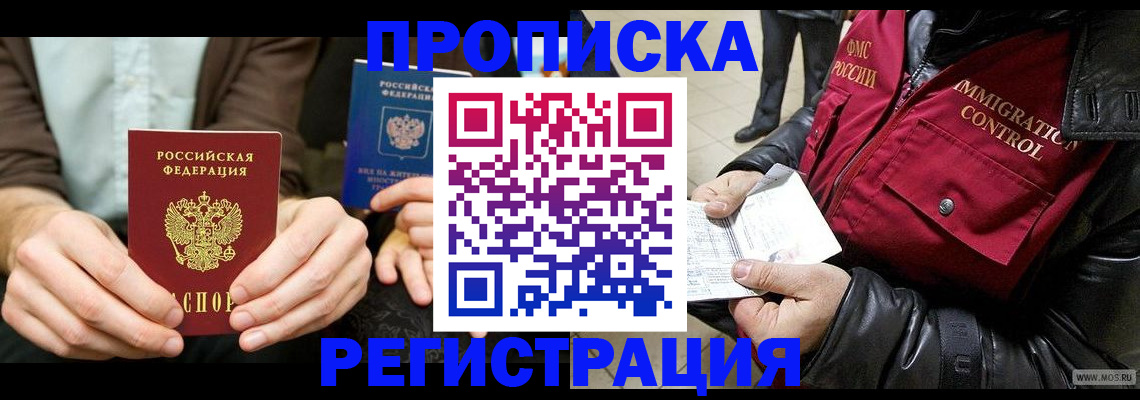 регистрация в Верещагино